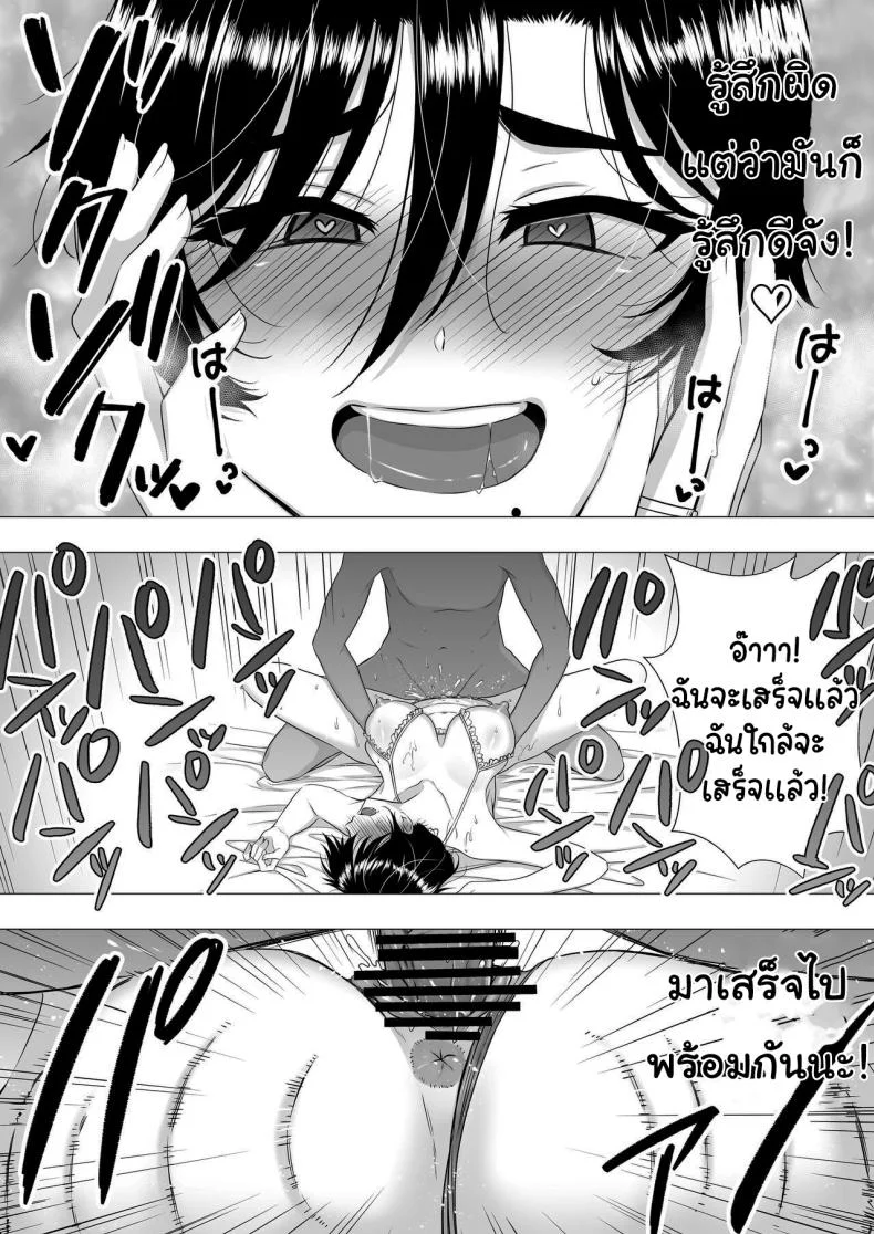 ลองไปหาสาวๆดูที่แอคลับสิ [Tarobaumu] Kimottama Kaa-chan ~Genki Mama ga Boku no Dekachin ni Ochiru made~ Gutsy Mom ~Until The Energetic Mother Falls To My Giant Dick~1 หน้า 58