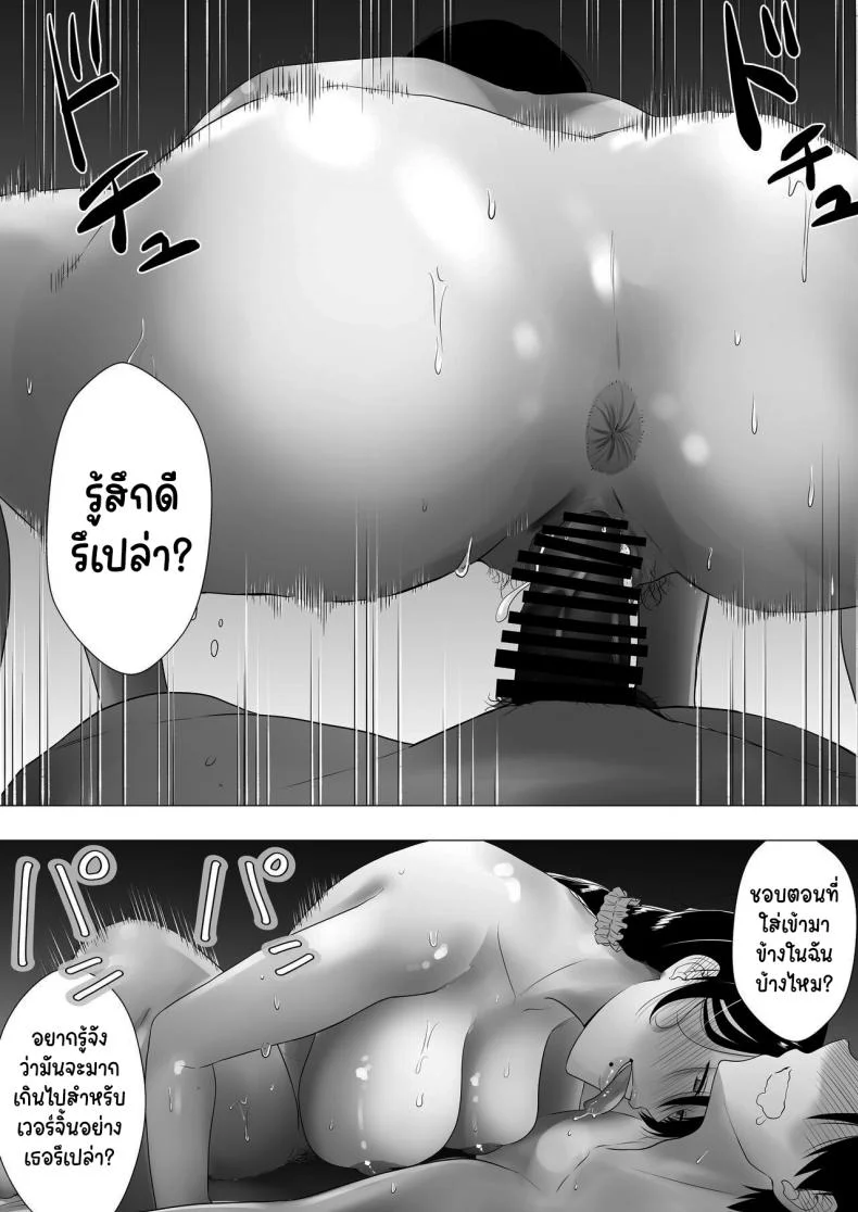 ลองไปหาสาวๆดูที่แอคลับสิ [Tarobaumu] Kimottama Kaa-chan ~Genki Mama ga Boku no Dekachin ni Ochiru made~ Gutsy Mom ~Until The Energetic Mother Falls To My Giant Dick~1 หน้า 63