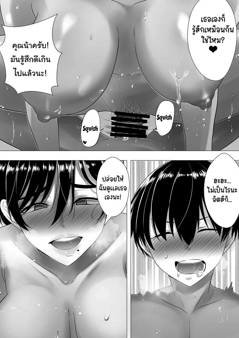 ลองไปหาสาวๆดูที่แอคลับสิ [Tarobaumu] Kimottama Kaa-chan ~Genki Mama ga Boku no Dekachin ni Ochiru made~ Gutsy Mom ~Until The Energetic Mother Falls To My Giant Dick~1 หน้า 64