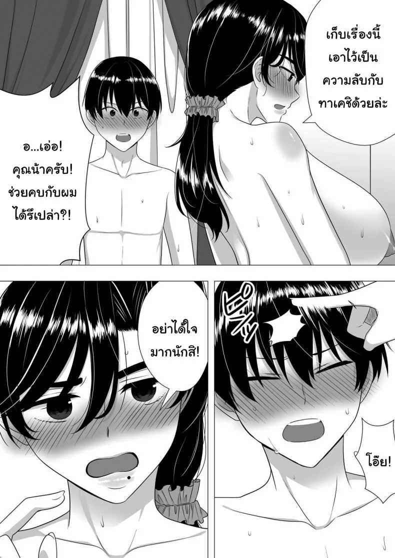 ลองไปหาสาวๆดูที่แอคลับสิ [Tarobaumu] Kimottama Kaa-chan ~Genki Mama ga Boku no Dekachin ni Ochiru made~ Gutsy Mom ~Until The Energetic Mother Falls To My Giant Dick~1 หน้า 70
