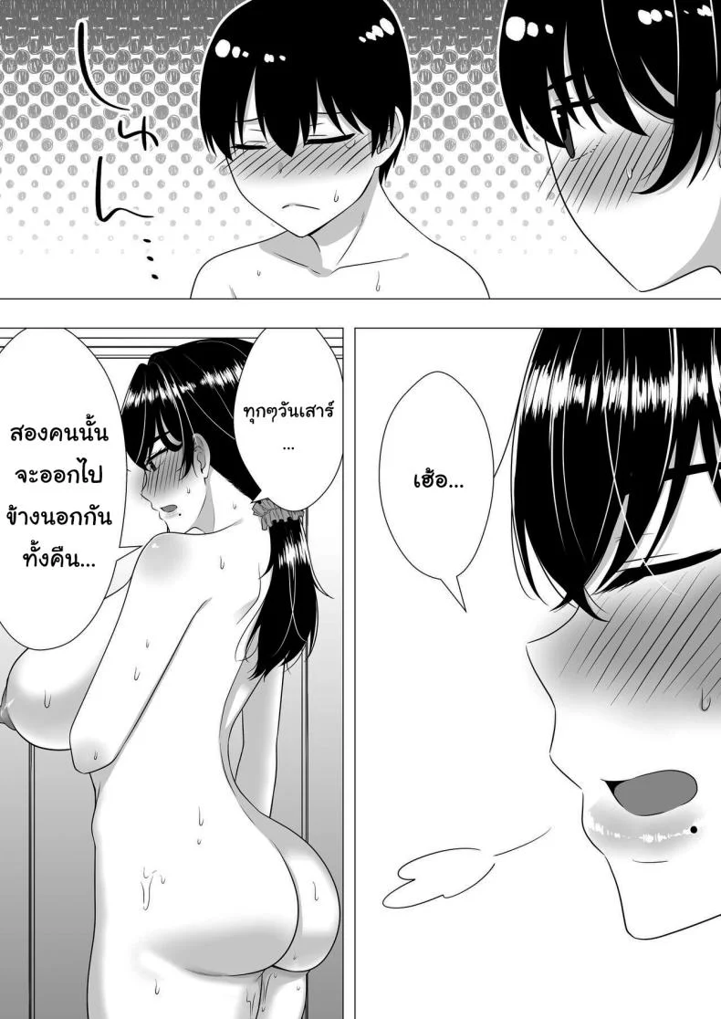 ลองไปหาสาวๆดูที่แอคลับสิ [Tarobaumu] Kimottama Kaa-chan ~Genki Mama ga Boku no Dekachin ni Ochiru made~ Gutsy Mom ~Until The Energetic Mother Falls To My Giant Dick~1 หน้า 71