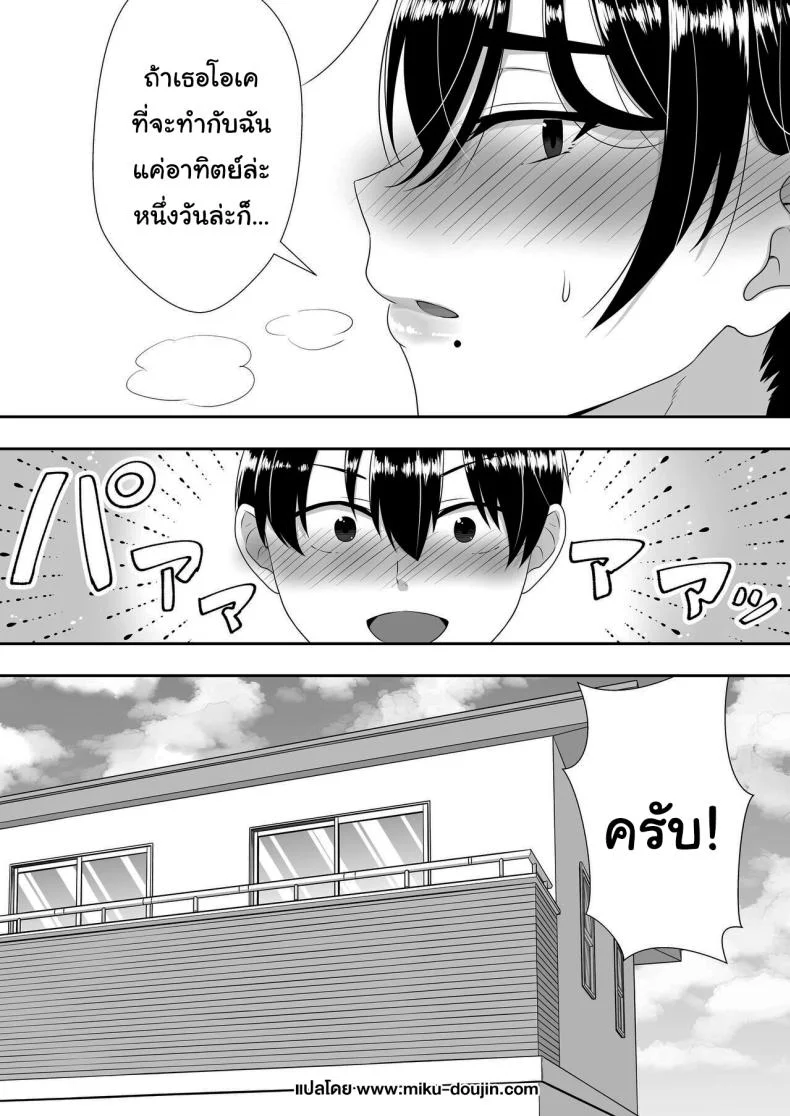 ลองไปหาสาวๆดูที่แอคลับสิ [Tarobaumu] Kimottama Kaa-chan ~Genki Mama ga Boku no Dekachin ni Ochiru made~ Gutsy Mom ~Until The Energetic Mother Falls To My Giant Dick~1 หน้า 72