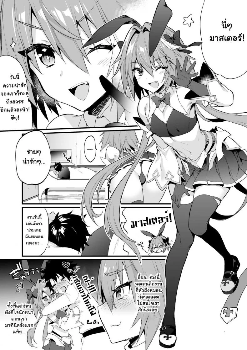 ยั่วอารมณ์มาสเตอร์ [Morittokoke (Morikoke)] Astolfo Korashime Hon  Teasing Astolfo (FateApocrypha) หน้า 4