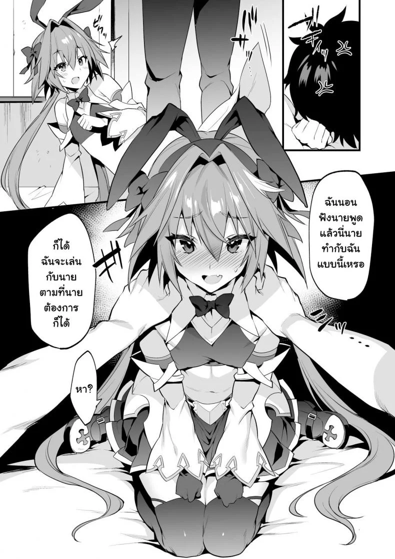 ยั่วอารมณ์มาสเตอร์ [Morittokoke (Morikoke)] Astolfo Korashime Hon  Teasing Astolfo (FateApocrypha) หน้า 6