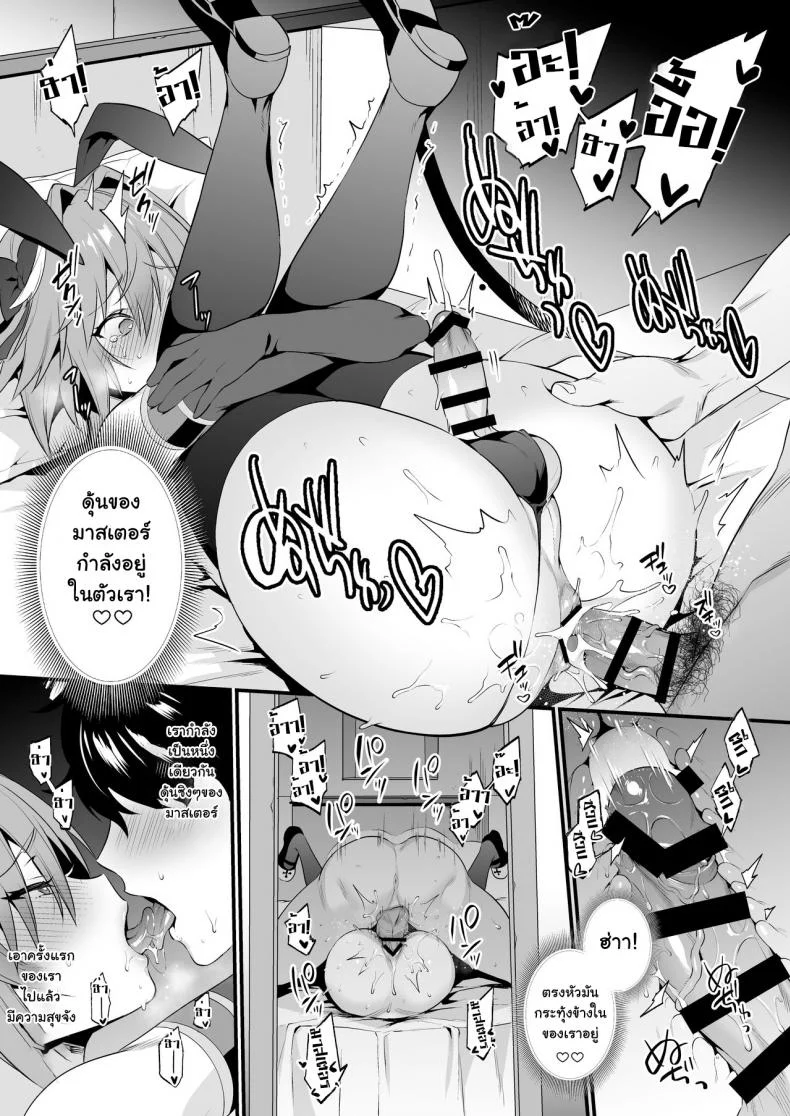 ยั่วอารมณ์มาสเตอร์ [Morittokoke (Morikoke)] Astolfo Korashime Hon  Teasing Astolfo (FateApocrypha) หน้า 14