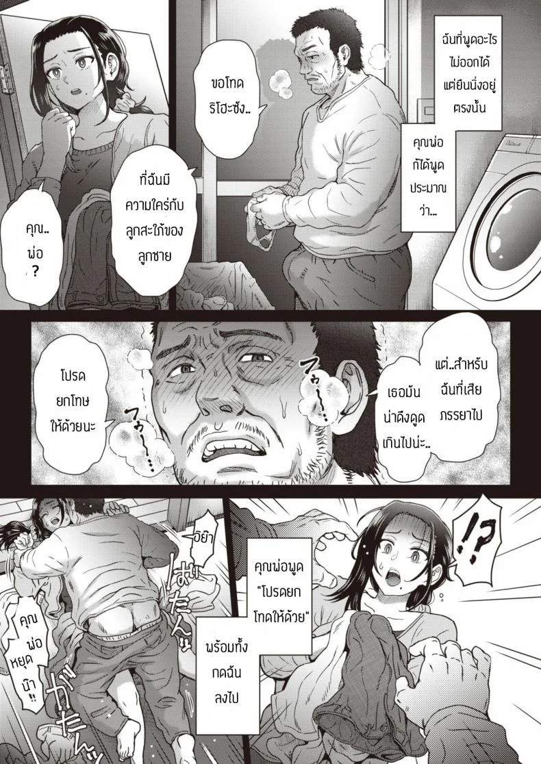 ได้กายแต่ไม่ได้ใจ [Itou Eight] Yome to Shite หน้า 5