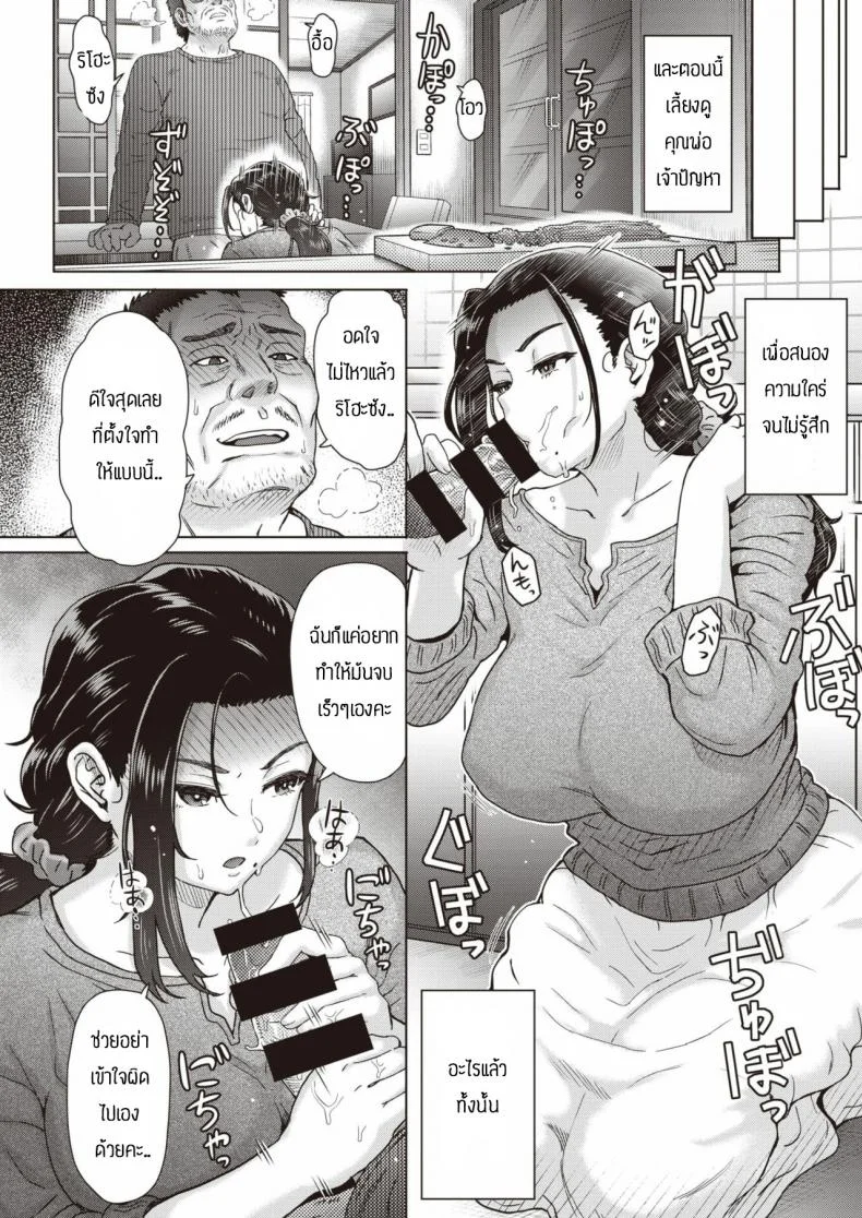 ได้กายแต่ไม่ได้ใจ [Itou Eight] Yome to Shite หน้า 12