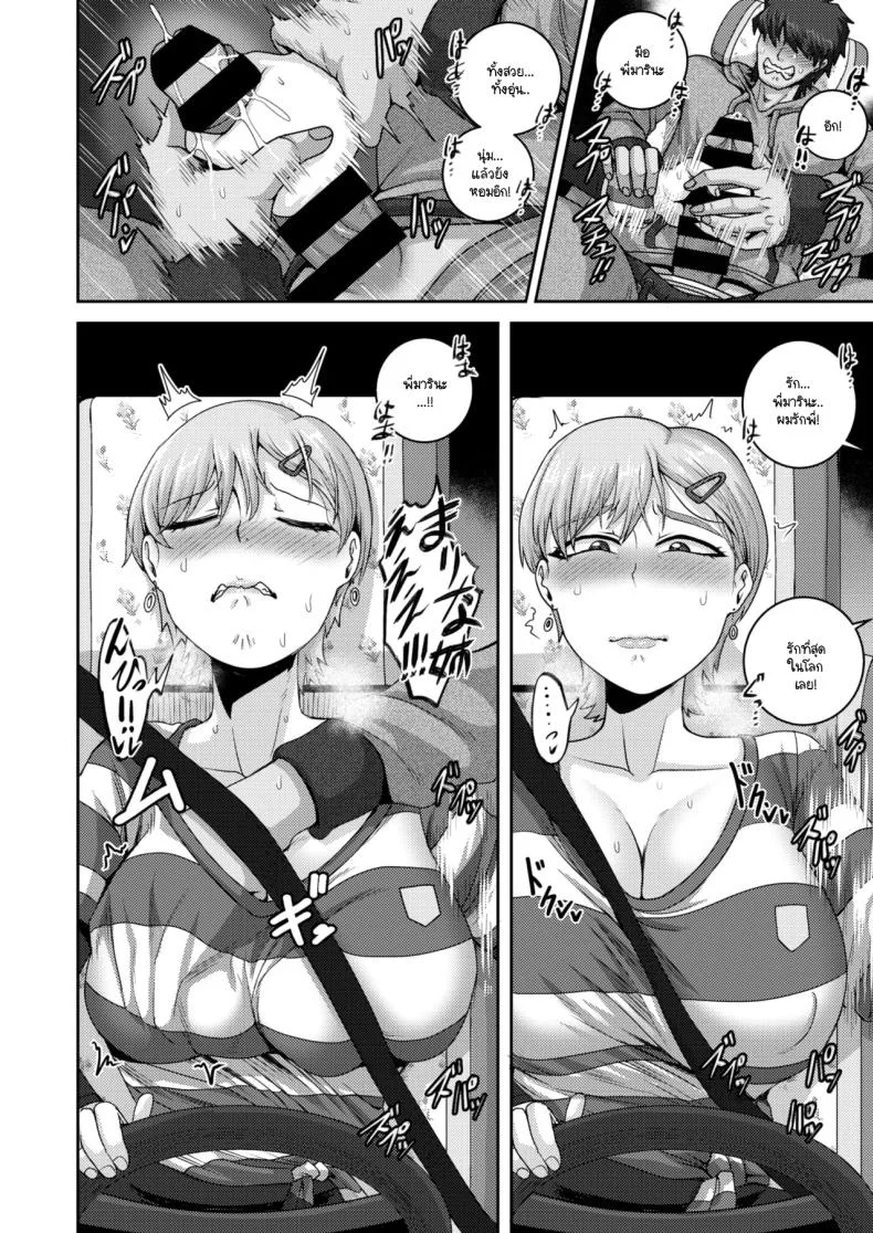 คืนนี้ถูกลูกหมีตัวใหญ่กินอีกแล้ว [Juna Juna Juice] Koguma-san wa konya mo nikushoku shimasu หน้า 8