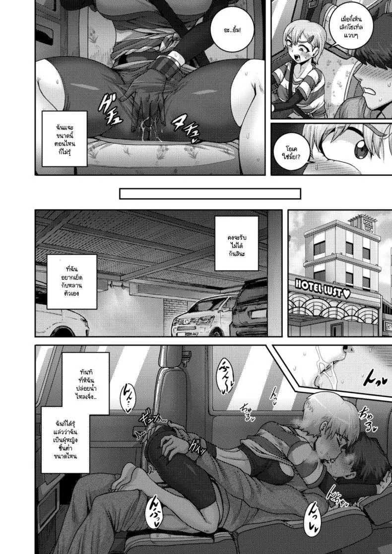 คืนนี้ถูกลูกหมีตัวใหญ่กินอีกแล้ว [Juna Juna Juice] Koguma-san wa konya mo nikushoku shimasu หน้า 10