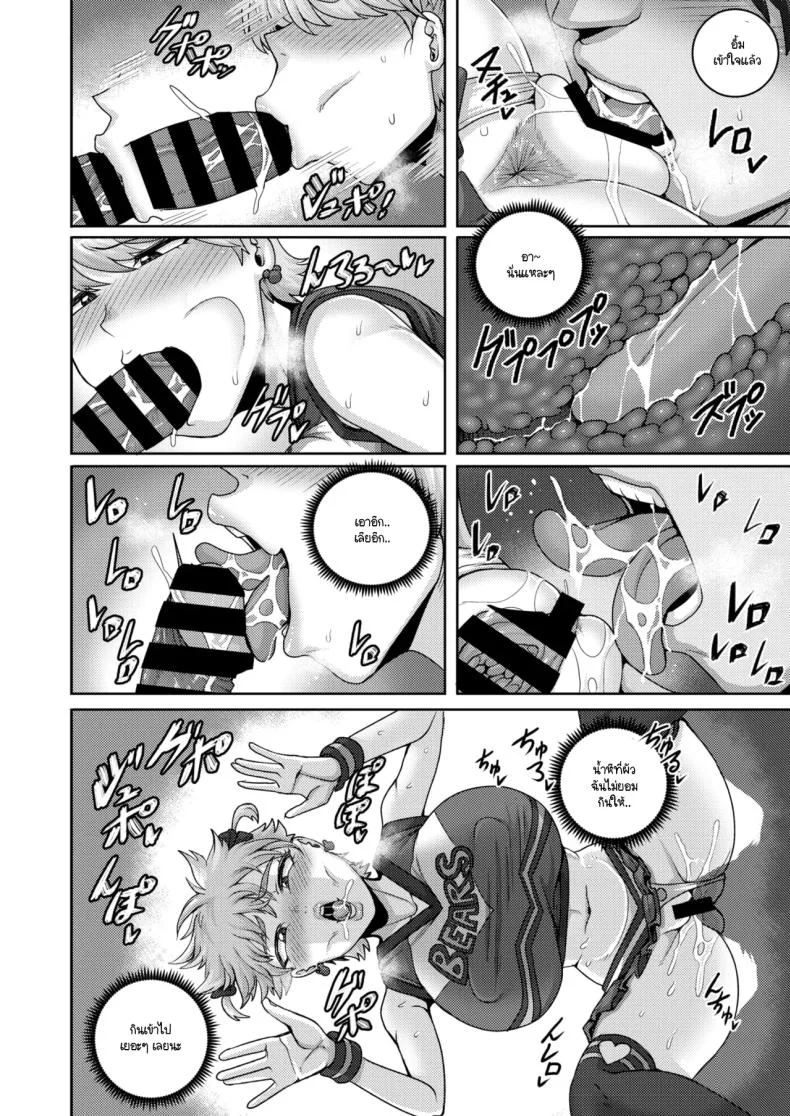 คืนนี้ถูกลูกหมีตัวใหญ่กินอีกแล้ว [Juna Juna Juice] Koguma-san wa konya mo nikushoku shimasu หน้า 16