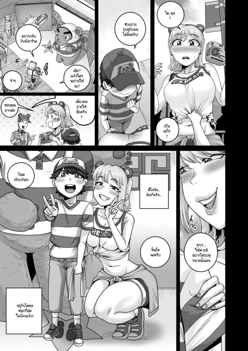 คืนนี้ถูกลูกหมีตัวใหญ่กินอีกแล้ว [Juna Juna Juice] Koguma-san wa konya mo nikushoku shimasu หน้า 29