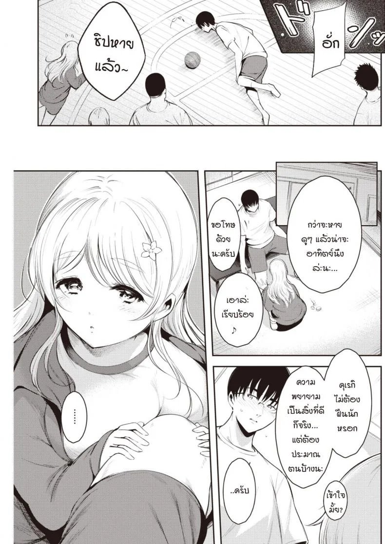 ล่อให้รัก [Ichimatsu] Karakai temptation หน้า 5