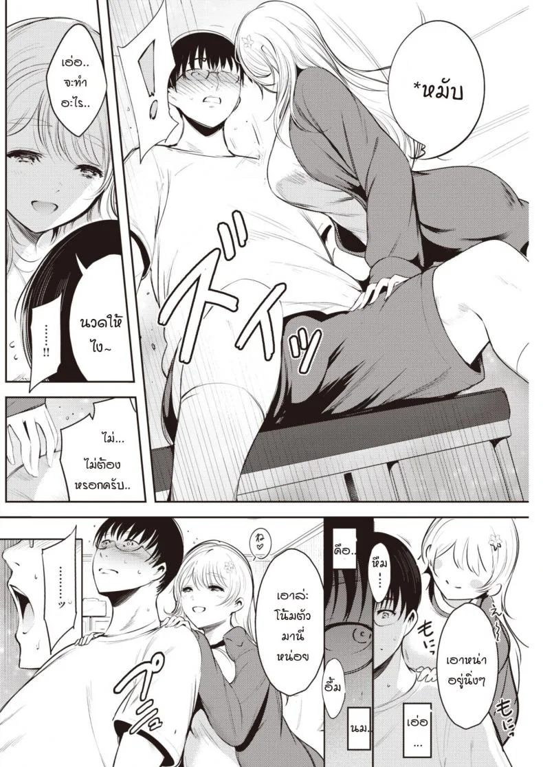 ล่อให้รัก [Ichimatsu] Karakai temptation หน้า 6