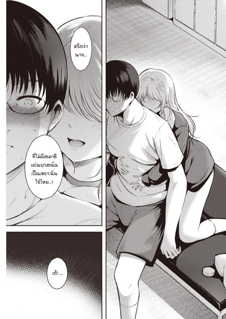 ล่อให้รัก [Ichimatsu] Karakai temptation หน้า 7