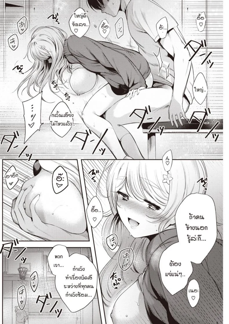 ล่อให้รัก [Ichimatsu] Karakai temptation หน้า 14