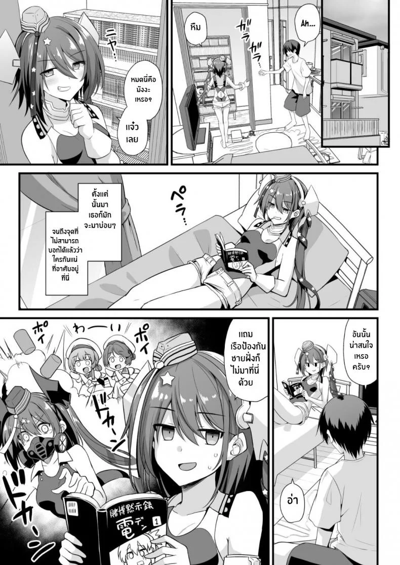 สเเคมพ์จังจู่โจม[Akutensoushin (Kokutou Nikke)] Scamp-Chan wa Nikushokukei Joshi!! (Kantai Collection -KanColle-) หน้า 4