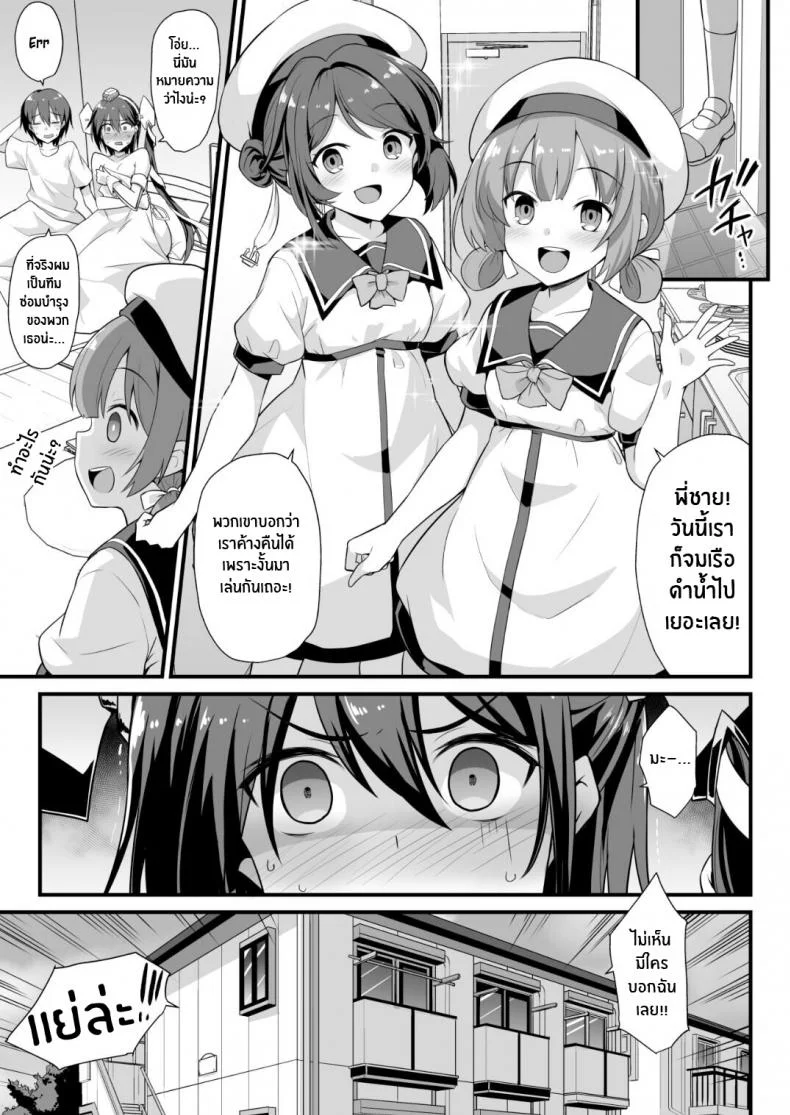 สเเคมพ์จังจู่โจม[Akutensoushin (Kokutou Nikke)] Scamp-Chan wa Nikushokukei Joshi!! (Kantai Collection -KanColle-) หน้า 24