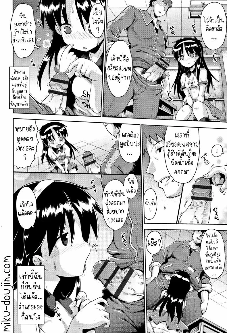 คุณครูเด็กประถมบนเกาะห่างไกล [Yaminabe] Imprinting หน้า 14