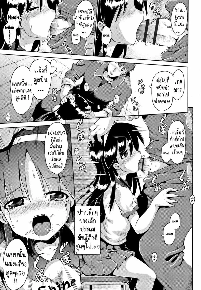 คุณครูเด็กประถมบนเกาะห่างไกล [Yaminabe] Imprinting หน้า 15
