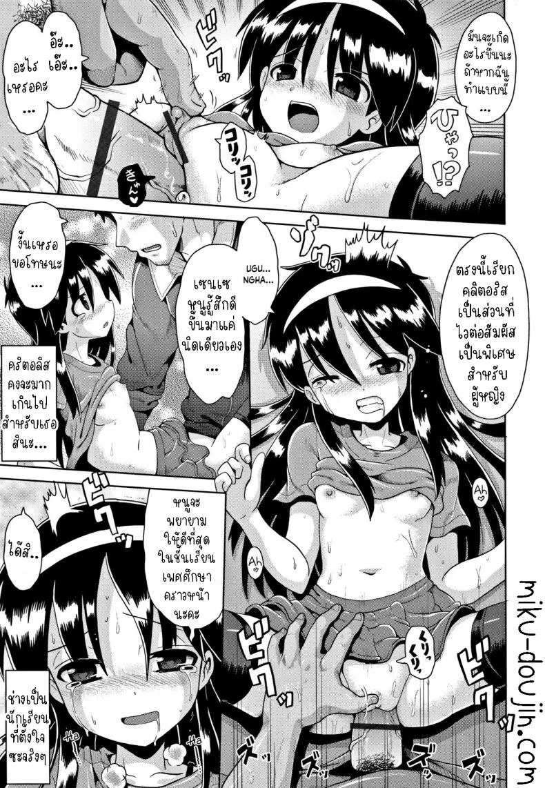 คุณครูเด็กประถมบนเกาะห่างไกล [Yaminabe] Imprinting หน้า 21