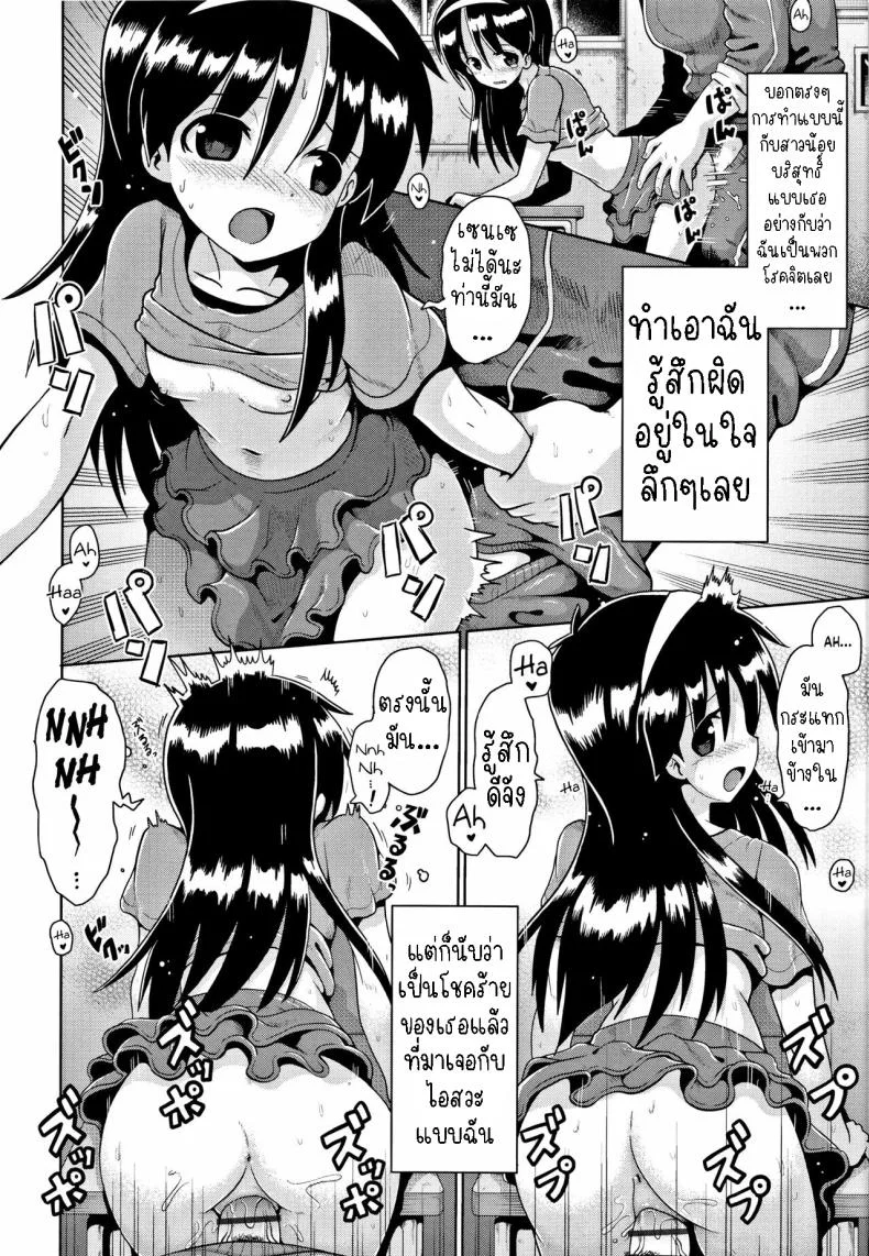 คุณครูเด็กประถมบนเกาะห่างไกล [Yaminabe] Imprinting หน้า 22