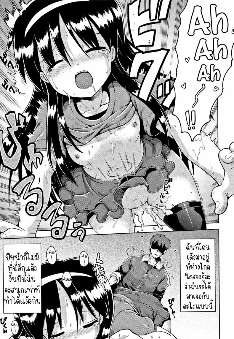 คุณครูเด็กประถมบนเกาะห่างไกล [Yaminabe] Imprinting หน้า 25
