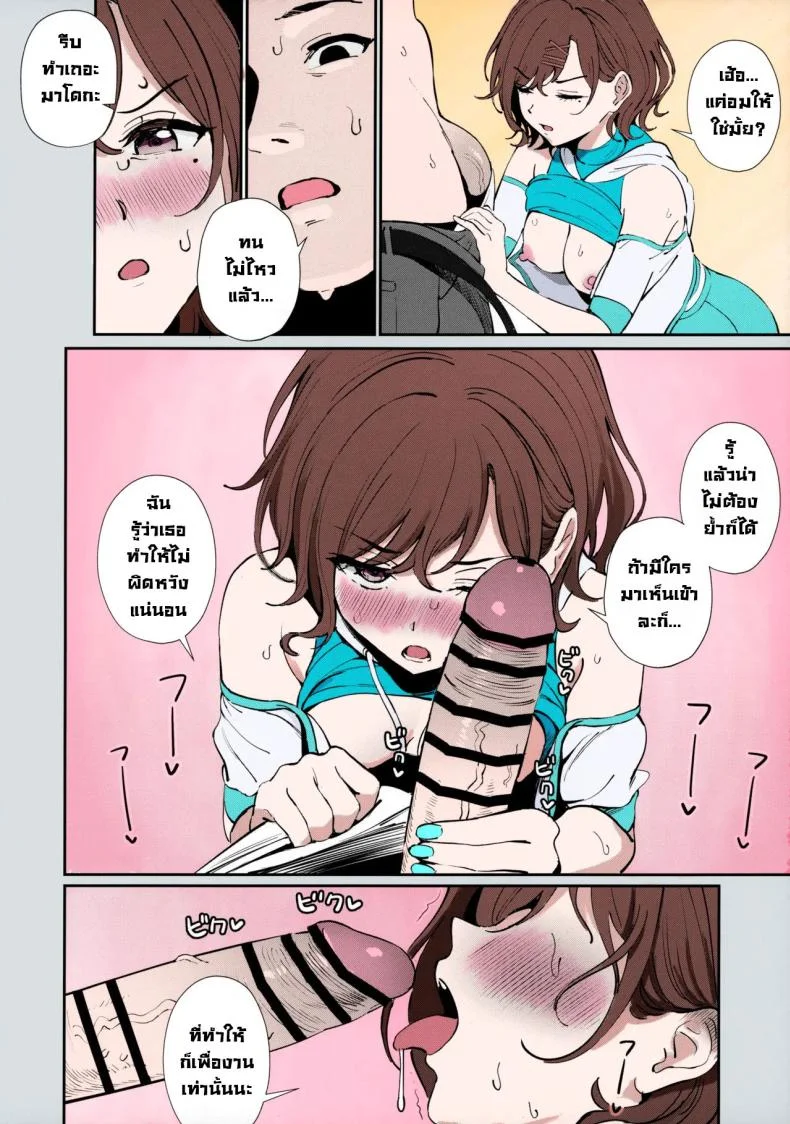 เรื่องที่ปกปิดไว้ [OrangeMaru (Ame)] Kakushitai Koto (THE iDOLM@STER Shiny Colors) หน้า 5