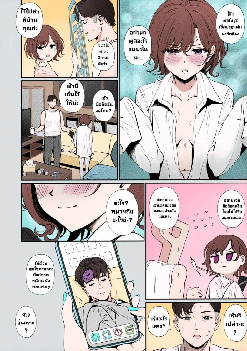 เรื่องที่ปกปิดไว้ [OrangeMaru (Ame)] Kakushitai Koto (THE iDOLM@STER Shiny Colors) หน้า 20