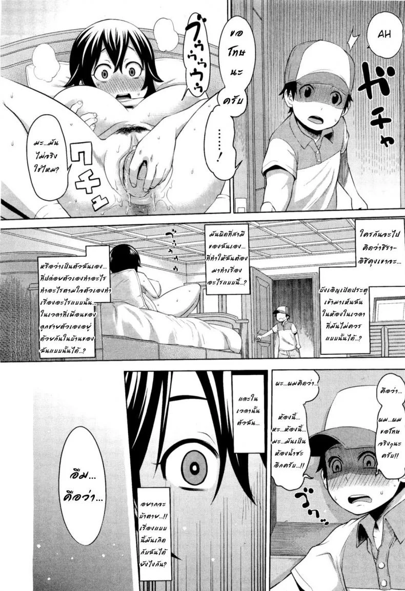 เจ๊ไม่ไหวแล้ว [Agata] Naisho no Kakurenbo _ Hide And Seek With Friend’s Mom (COMIC Megamilk Vol. 18) หน้า 4