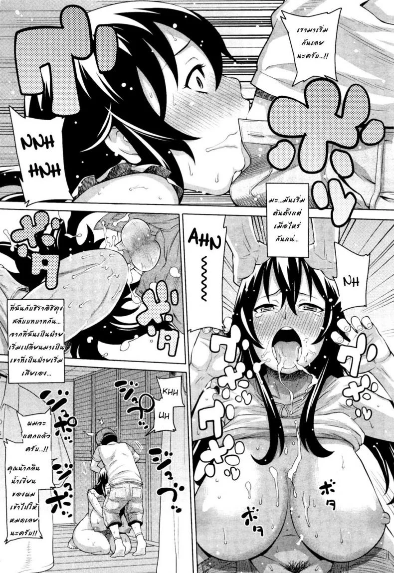 เจ๊ไม่ไหวแล้ว [Agata] Naisho no Kakurenbo _ Hide And Seek With Friend’s Mom (COMIC Megamilk Vol. 18) หน้า 11