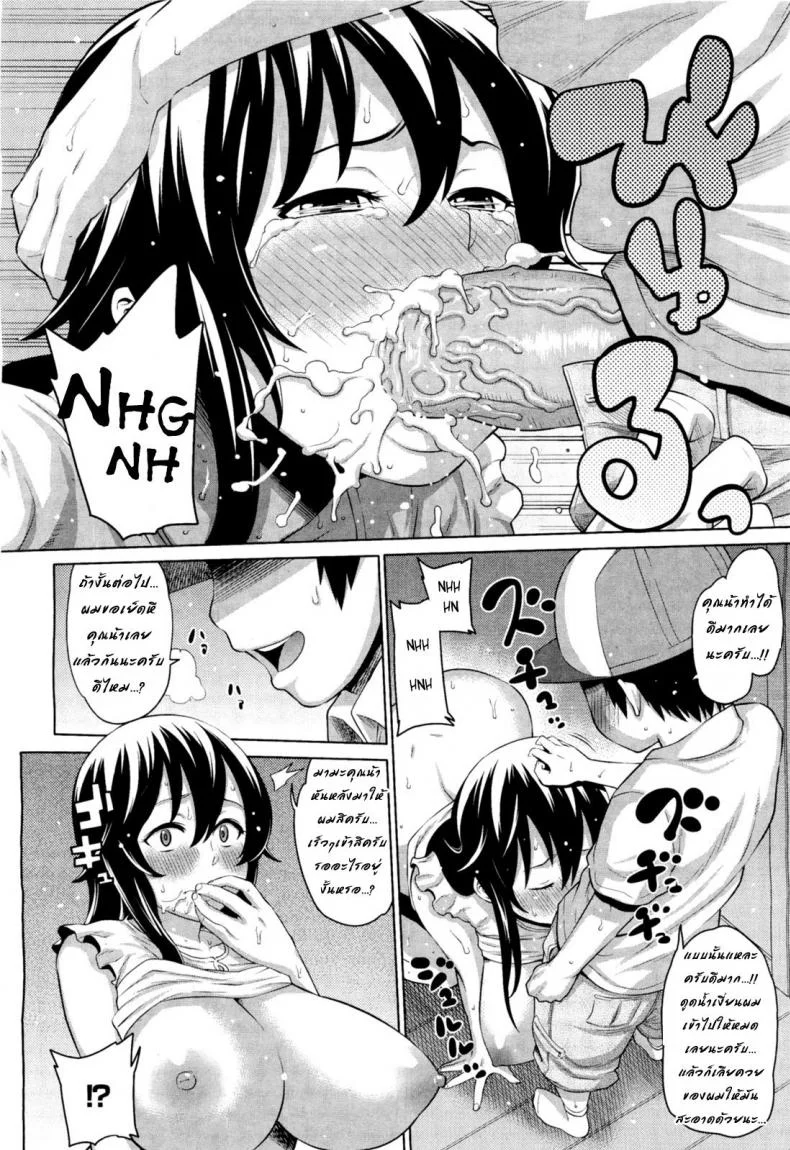 เจ๊ไม่ไหวแล้ว [Agata] Naisho no Kakurenbo _ Hide And Seek With Friend’s Mom (COMIC Megamilk Vol. 18) หน้า 12