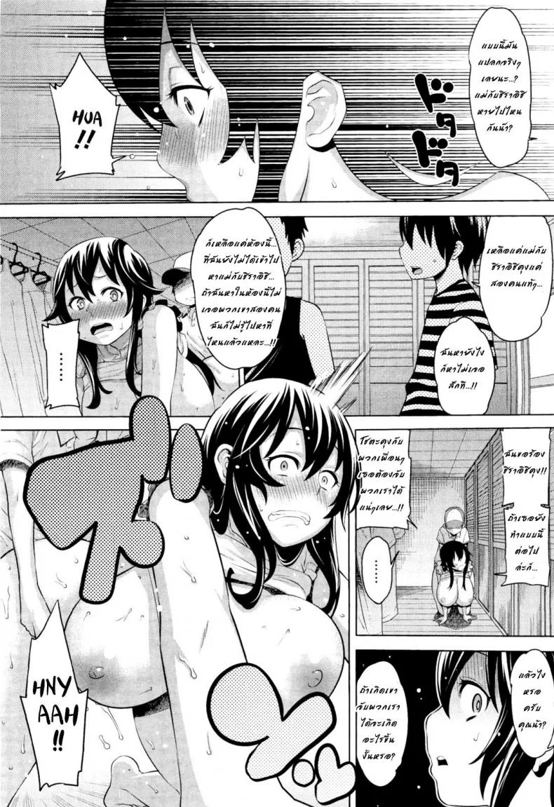 เจ๊ไม่ไหวแล้ว [Agata] Naisho no Kakurenbo _ Hide And Seek With Friend’s Mom (COMIC Megamilk Vol. 18) หน้า 16