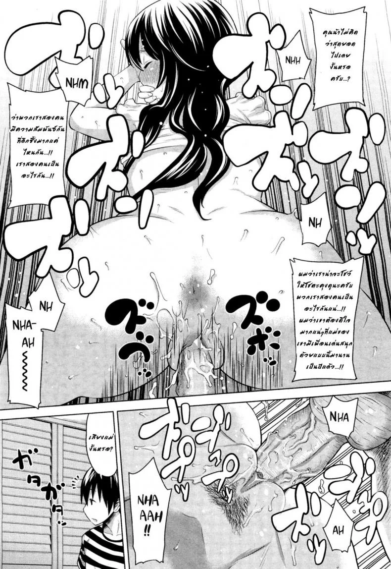 เจ๊ไม่ไหวแล้ว [Agata] Naisho no Kakurenbo _ Hide And Seek With Friend’s Mom (COMIC Megamilk Vol. 18) หน้า 17