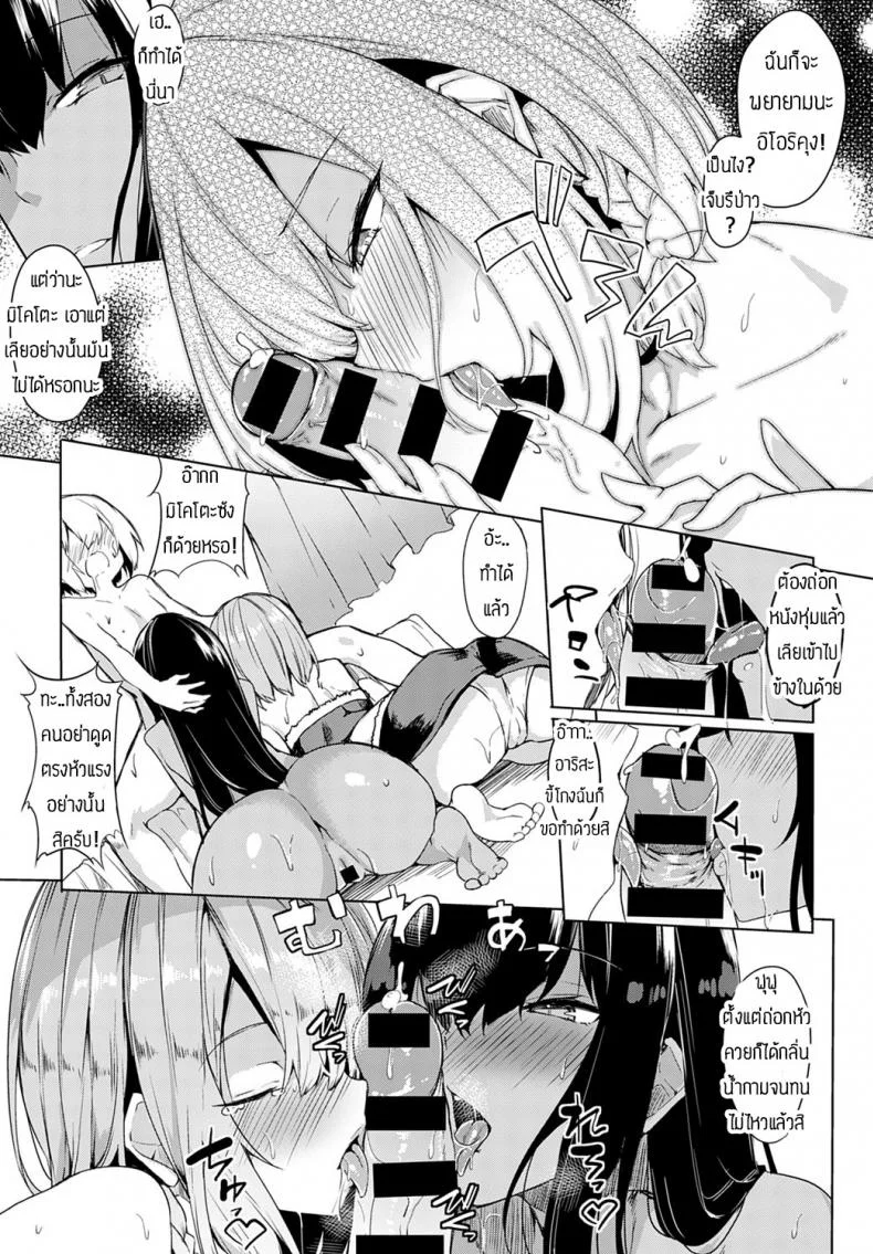 ลาก่อน อิโอริคุง [Fuji-han] Onechan-tachi no seisen หน้า 5