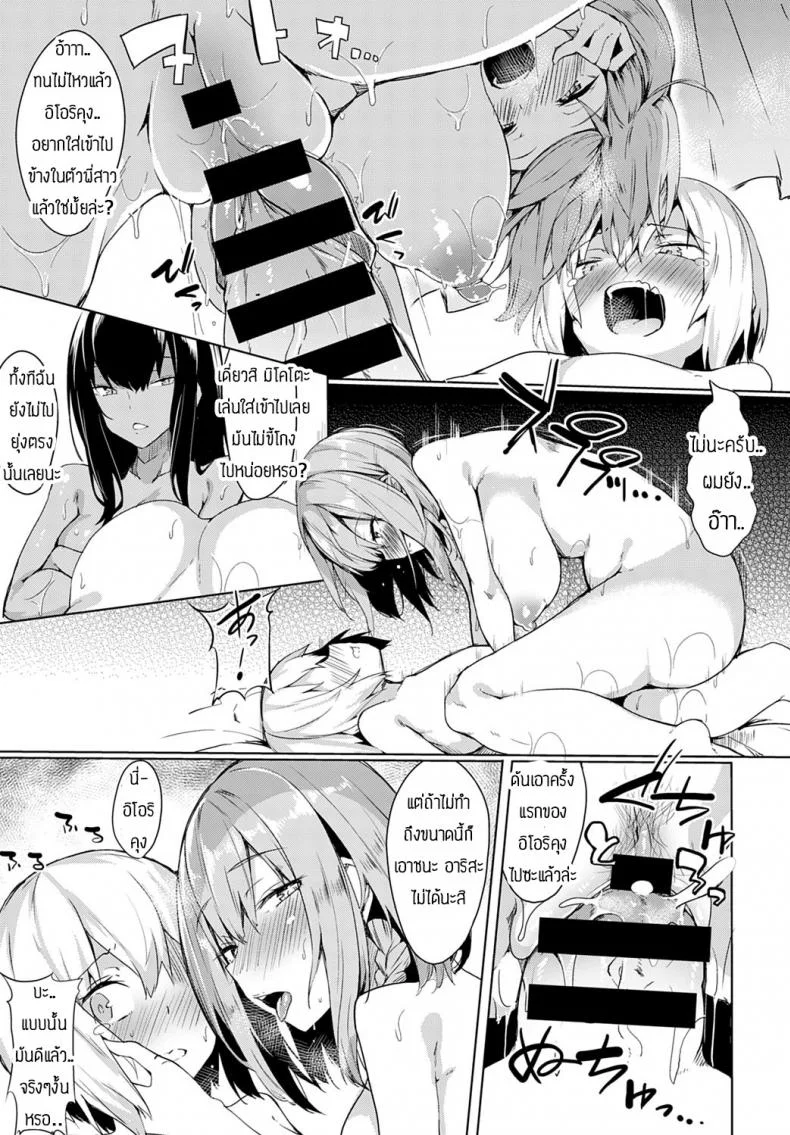 ลาก่อน อิโอริคุง [Fuji-han] Onechan-tachi no seisen หน้า 9