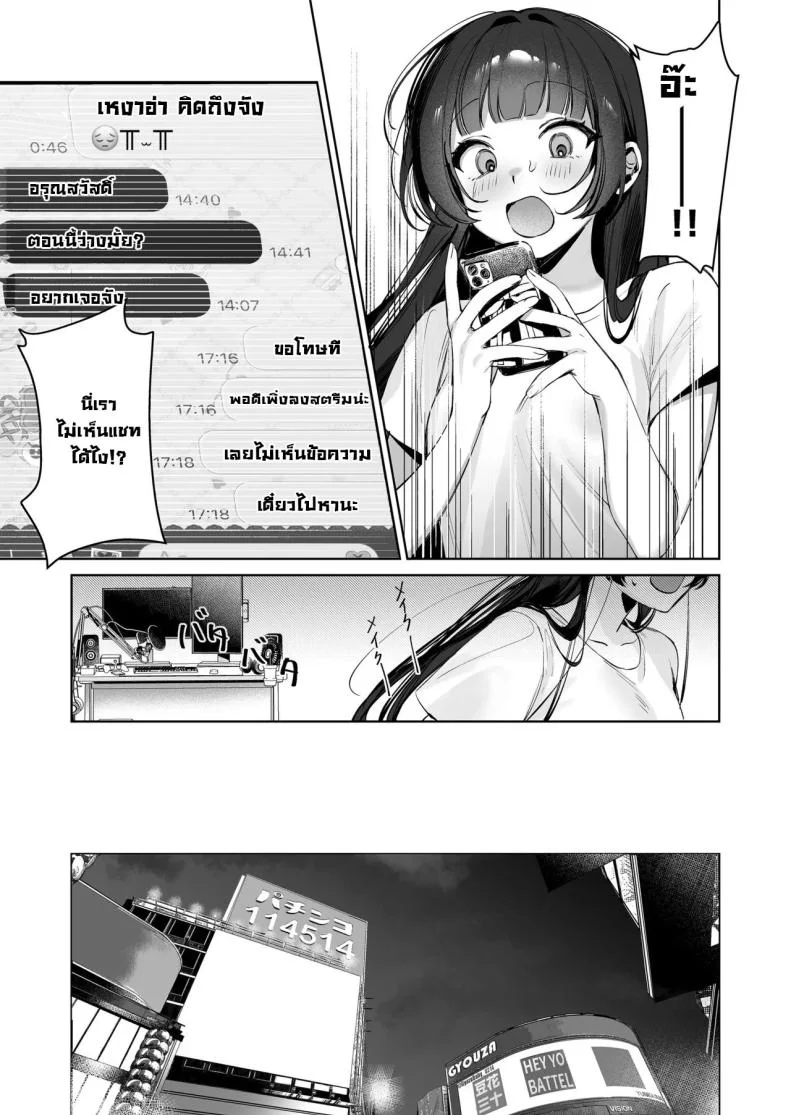เบื้องหลังไลฟ์วีทูปเบอร์ [Waraiwari Gyoza] Vtuber na Kanojo, Zecchou Ecchi Nama Haishin  Vtuber Girlfriend, Live Stream Sex Climax หน้า 4