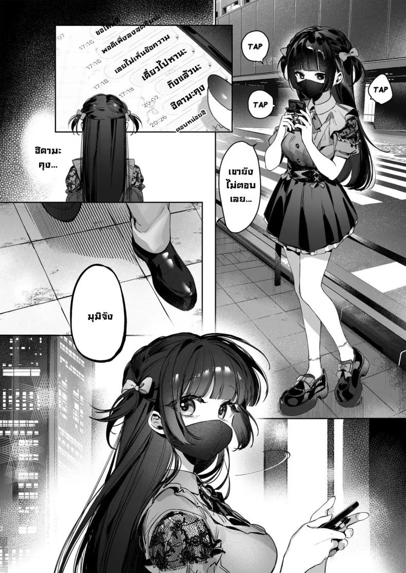 เบื้องหลังไลฟ์วีทูปเบอร์ [Waraiwari Gyoza] Vtuber na Kanojo, Zecchou Ecchi Nama Haishin  Vtuber Girlfriend, Live Stream Sex Climax หน้า 5