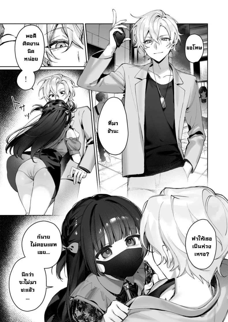 เบื้องหลังไลฟ์วีทูปเบอร์ [Waraiwari Gyoza] Vtuber na Kanojo, Zecchou Ecchi Nama Haishin  Vtuber Girlfriend, Live Stream Sex Climax หน้า 6