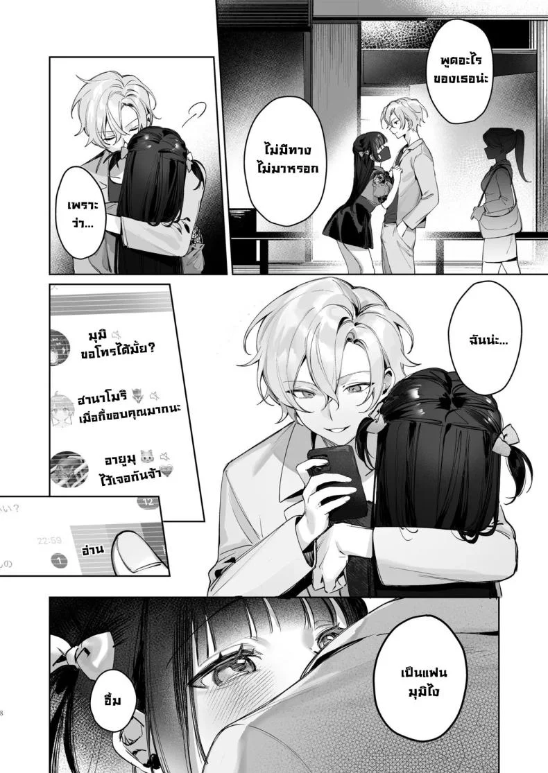 เบื้องหลังไลฟ์วีทูปเบอร์ [Waraiwari Gyoza] Vtuber na Kanojo, Zecchou Ecchi Nama Haishin  Vtuber Girlfriend, Live Stream Sex Climax หน้า 7