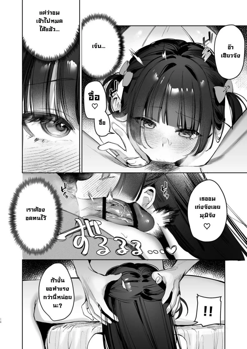 เบื้องหลังไลฟ์วีทูปเบอร์ [Waraiwari Gyoza] Vtuber na Kanojo, Zecchou Ecchi Nama Haishin  Vtuber Girlfriend, Live Stream Sex Climax หน้า 13