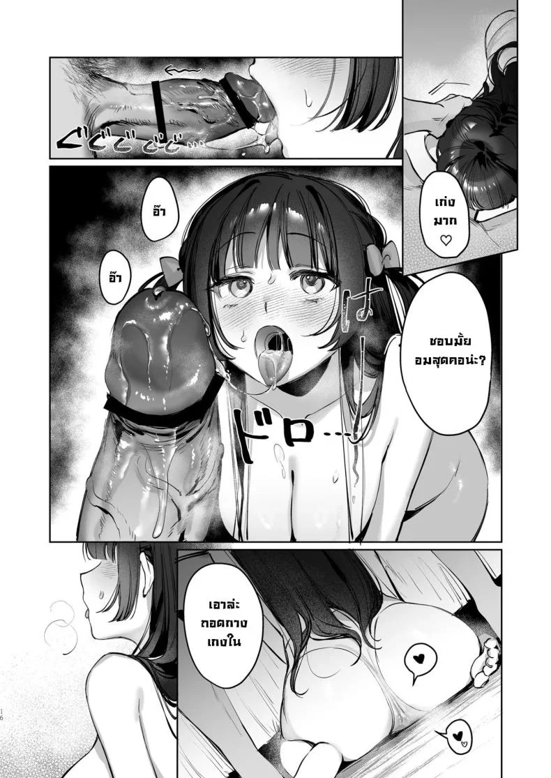 เบื้องหลังไลฟ์วีทูปเบอร์ [Waraiwari Gyoza] Vtuber na Kanojo, Zecchou Ecchi Nama Haishin  Vtuber Girlfriend, Live Stream Sex Climax หน้า 15