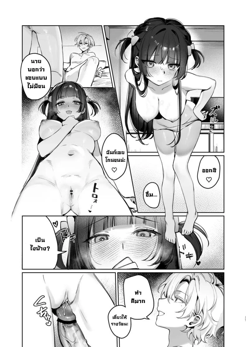 เบื้องหลังไลฟ์วีทูปเบอร์ [Waraiwari Gyoza] Vtuber na Kanojo, Zecchou Ecchi Nama Haishin  Vtuber Girlfriend, Live Stream Sex Climax หน้า 16