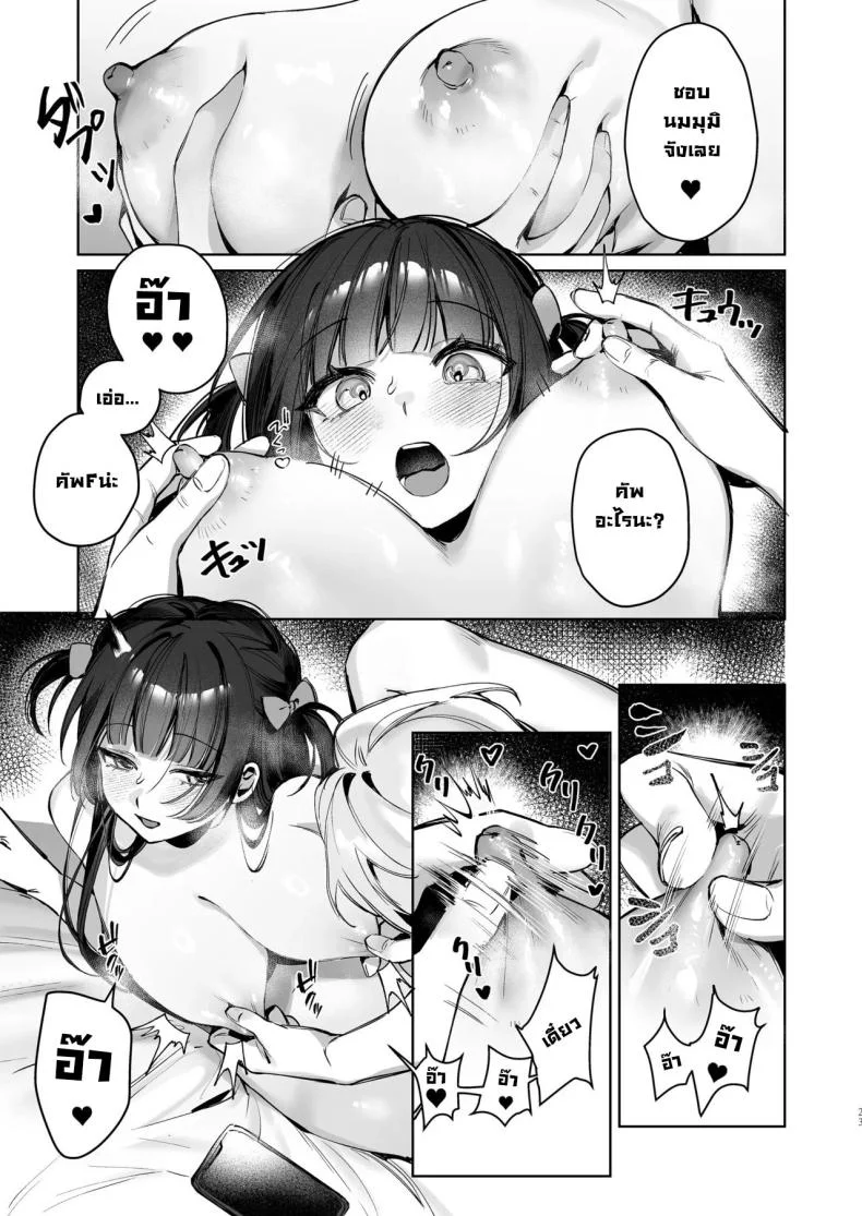เบื้องหลังไลฟ์วีทูปเบอร์ [Waraiwari Gyoza] Vtuber na Kanojo, Zecchou Ecchi Nama Haishin  Vtuber Girlfriend, Live Stream Sex Climax หน้า 22