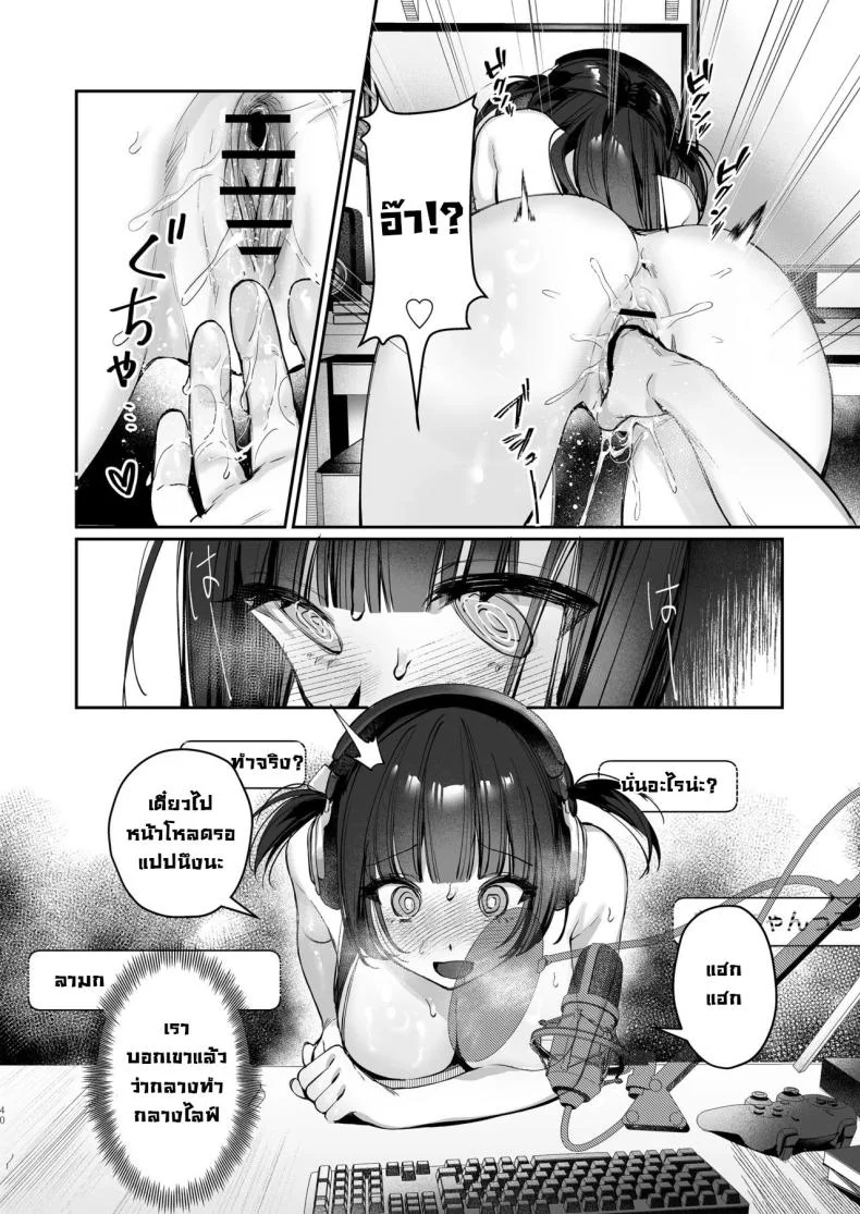 เบื้องหลังไลฟ์วีทูปเบอร์ [Waraiwari Gyoza] Vtuber na Kanojo, Zecchou Ecchi Nama Haishin  Vtuber Girlfriend, Live Stream Sex Climax หน้า 39