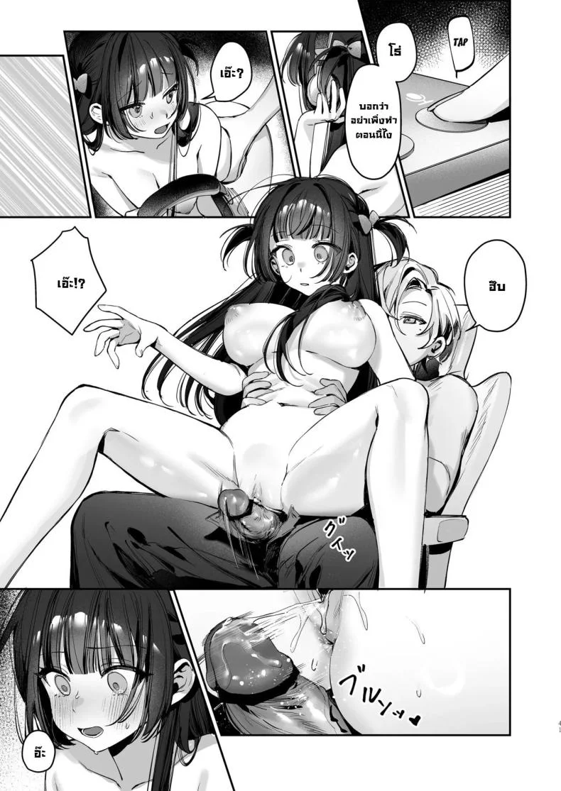 เบื้องหลังไลฟ์วีทูปเบอร์ [Waraiwari Gyoza] Vtuber na Kanojo, Zecchou Ecchi Nama Haishin  Vtuber Girlfriend, Live Stream Sex Climax หน้า 40