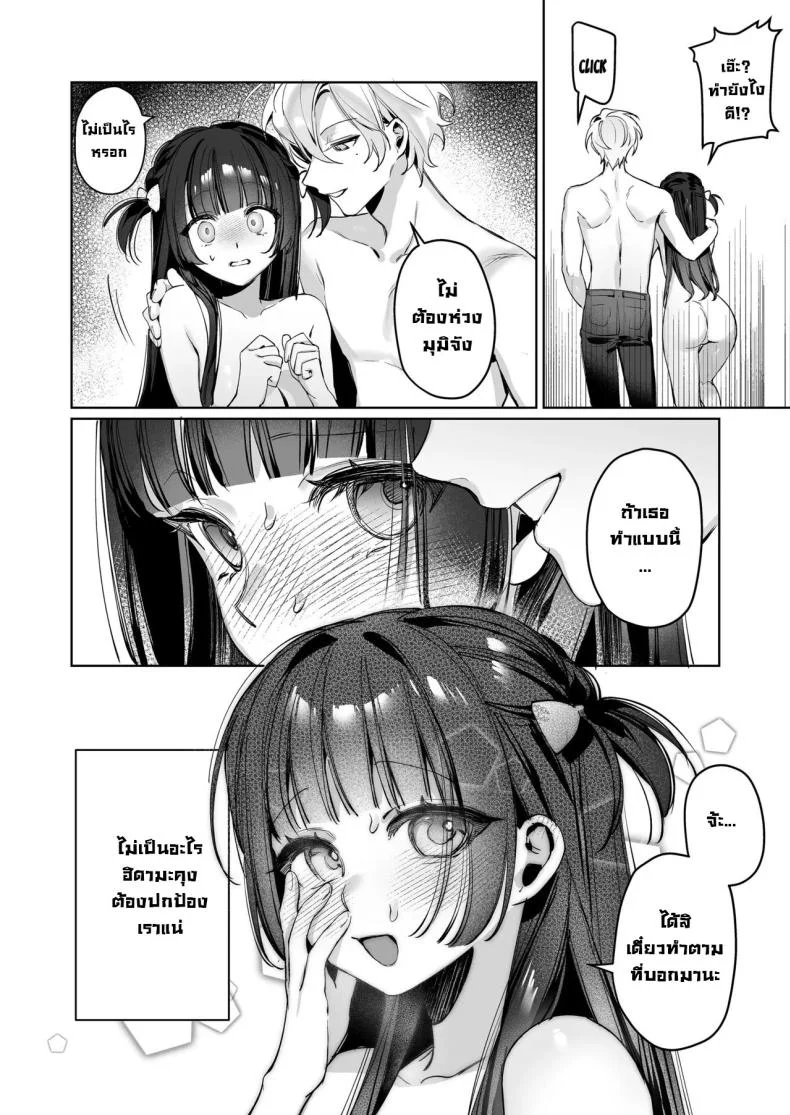 เบื้องหลังไลฟ์วีทูปเบอร์ [Waraiwari Gyoza] Vtuber na Kanojo, Zecchou Ecchi Nama Haishin  Vtuber Girlfriend, Live Stream Sex Climax หน้า 59