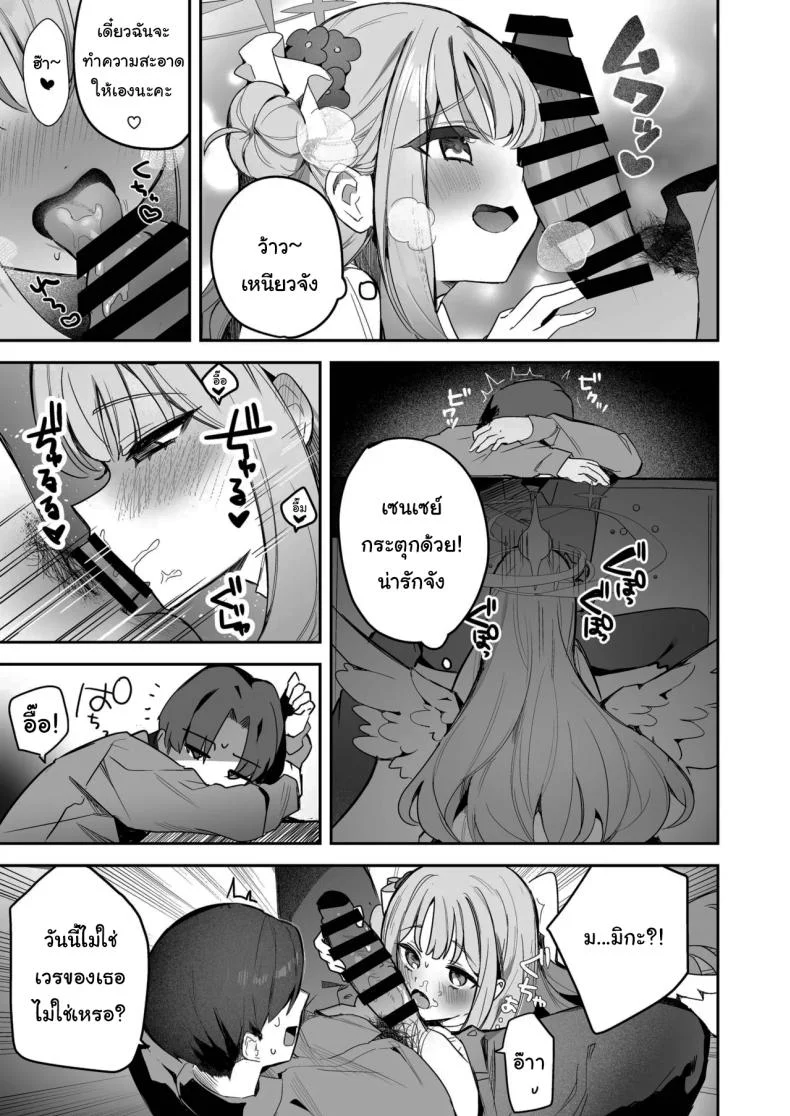ลงโทษเด็กดื้อ [N7747, MASKDO (Isegawa Yasutaka, Masco)] Warui Ko no Jikan  Bad Girl Time (Blue Archive) หน้า 4