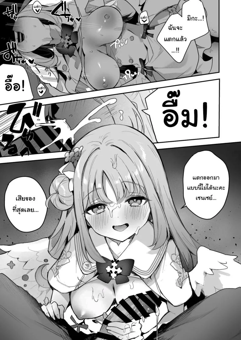 ลงโทษเด็กดื้อ [N7747, MASKDO (Isegawa Yasutaka, Masco)] Warui Ko no Jikan  Bad Girl Time (Blue Archive) หน้า 6