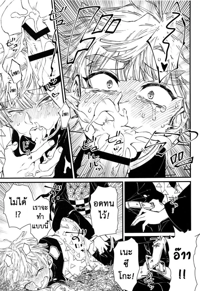 ดาบพิฆาตอสูร - ยอมเพราะรัก [Mekao (Den Meka)] Onimara (Kimetsu no Yaiba) หน้า 6