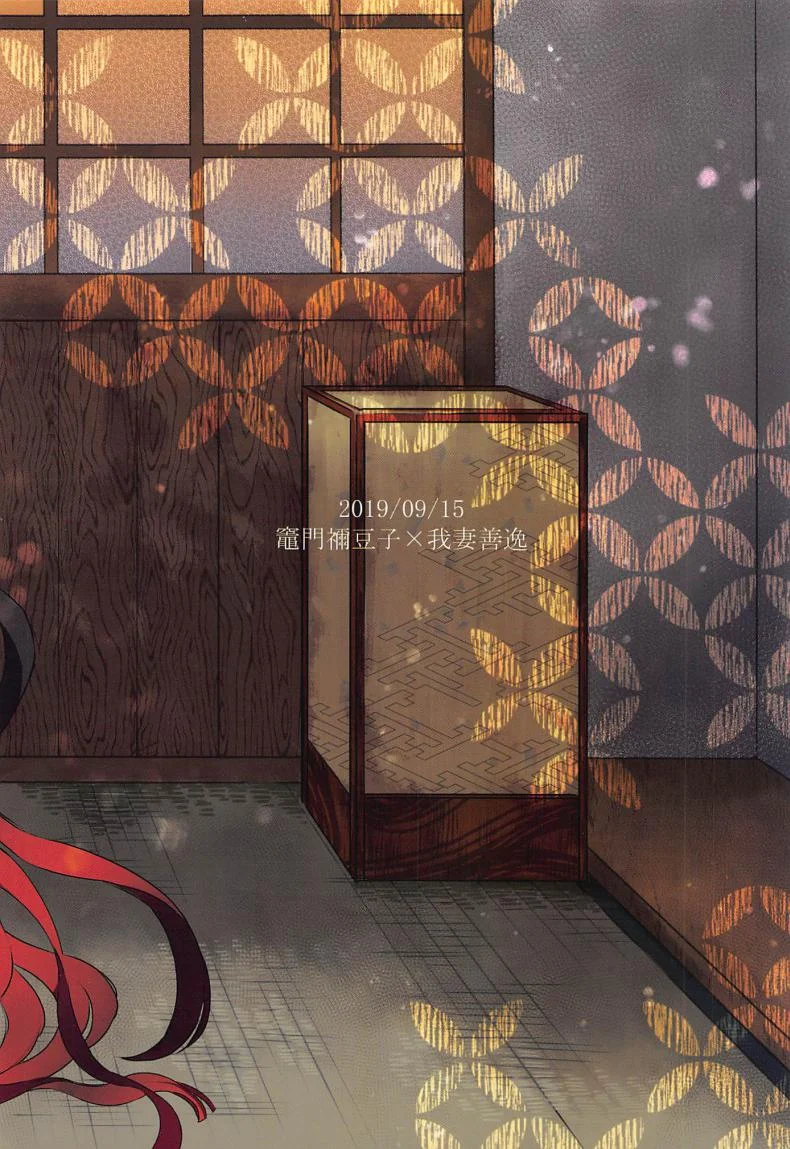 ดาบพิฆาตอสูร - ยอมเพราะรัก [Mekao (Den Meka)] Onimara (Kimetsu no Yaiba) หน้า 14